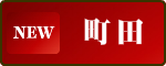 町田発の出張タイ古式マッサージ