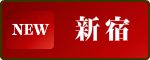 新宿発の出張タイ古式マッサージ